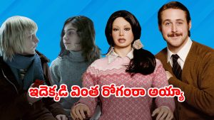 OTT Movie :  ఆడవాళ్లందరినీ వదిలేసి బొమ్మతో… చివరికి ఆ పని కూడా దాంతోనే… ఊహించని ట్విస్టులున్న థ్రిల్లర్ మూవీ