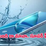 Lava Mobiles: సెల్ఫీ ప్రియులకు బెస్ట్ ఫోన్.. కేవలం 10వేలకే లావా 5జి ఫోన్..