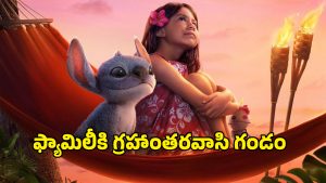 OTT Movie : కుక్కగా మారి మతిపోగోట్టే పనులు చేసే ఏలియన్… మెంటలెక్కించే ట్విస్టులు… చిన్న పిల్లలు మెచ్చే సై-ఫై థ్రిల్లర్