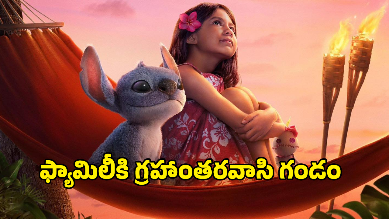 OTT Movie : కుక్కగా మారి మతిపోగోట్టే పనులు చేసే ఏలియన్… మెంటలెక్కించే ట్విస్టులు… చిన్న పిల్లలు మెచ్చే సై-ఫై థ్రిల్లర్