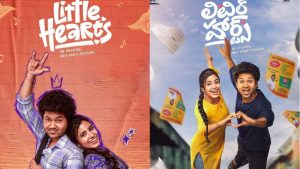 Little Hearts 2: తెరపైకి లిటిల్ హార్ట్స్ సీక్వెల్… నెటిజన్స్ షాకింగ్ రియాక్షన్
