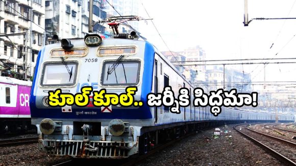Local Trains: ప్రయాణికులకు బంపర్ ఆఫర్.. 238 కొత్త రైళ్లకు సూపర్ ఫీచర్.. జర్నీ చాలా స్మార్ట్ గురూ!