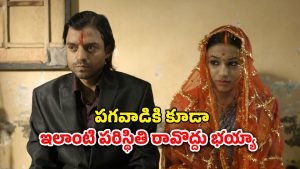 OTT Movie : పెళ్ళైనా తీరని కోరిక… భార్యాభర్తలిద్దరిదీ అదే పరిస్థితి… ఈ మూవీ పెద్దలకు మాత్రమే