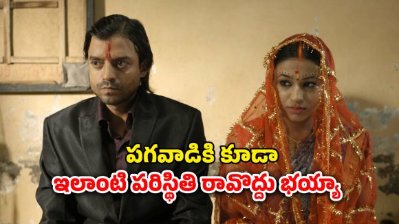 OTT Movie : పెళ్ళైనా తీరని కోరిక… భార్యాభర్తలిద్దరిదీ అదే పరిస్థితి… ఈ మూవీ పెద్దలకు మాత్రమే OTT Movie : పెళ్ళైనా తీరని కోరిక… భార్యాభర్తలిద్దరిదీ అదే పరిస్థితి… ఈ మూవీ పెద్దలకు మాత్రమే