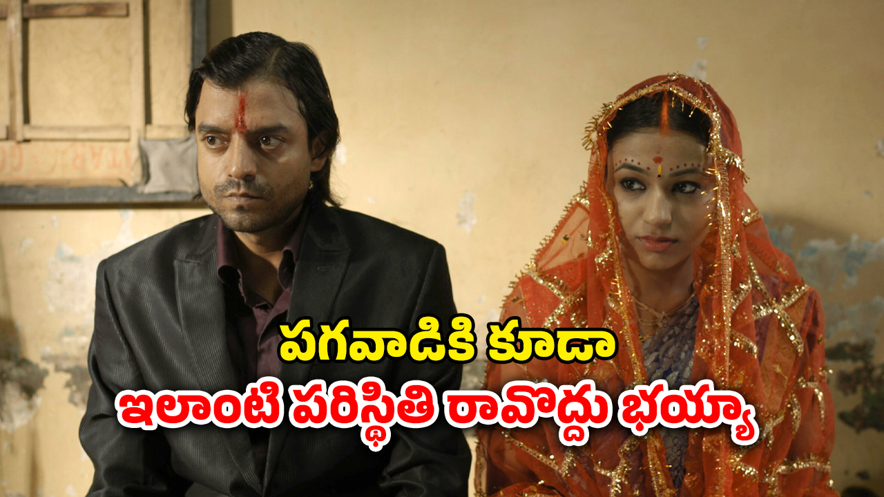 OTT Movie : పెళ్ళైనా తీరని కోరిక… భార్యాభర్తలిద్దరిదీ అదే పరిస్థితి… ఈ మూవీ పెద్దలకు మాత్రమే