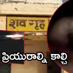UP Crime News: మైనర్ ప్రియురాలిని కాల్చిన ప్రియుడు, ఆ తర్వాత ఏం జరిగింది? యూపీలో దారుణం