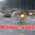 Rain Alert: బంగాళాఖాతంలో అల్పపీడనం..? వర్షాలు దసరా వరకు దంచుడే.. దంచుడు..