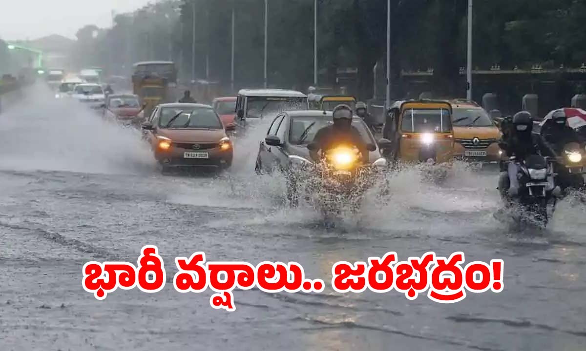 Rain Alert: బంగాళాఖాతంలో అల్పపీడనం..? వర్షాలు దసరా వరకు దంచుడే.. దంచుడు..