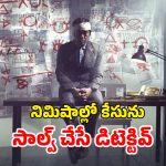 OTT Movie : పిల్లోడిని చంపి సూట్ కేసులో… మైండ్ బెండయ్యే కొరియన్ ఇన్వెస్టిగేటివ్ థ్రిల్లర్