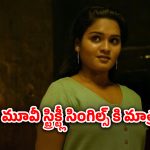 OTT Movie : బాబోయ్ అన్నీ అవే సీన్లు… ఒంటరి అమ్మాయి కంటికి కన్పిస్తే వదలని కామాంధులు… హీరోయిన్ దెబ్బతో సీన్ రివర్స్