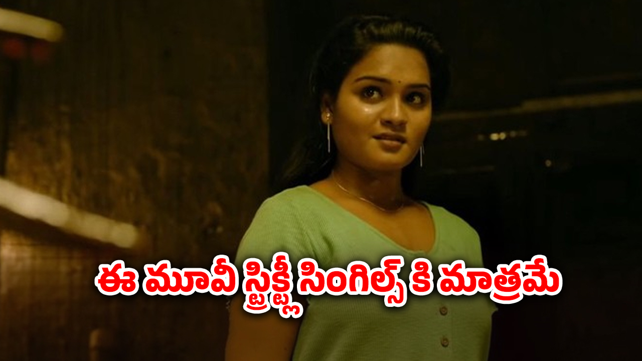 OTT Movie : బాబోయ్ అన్నీ అవే సీన్లు… ఒంటరి అమ్మాయి కంటికి కన్పిస్తే వదలని కామాంధులు… హీరోయిన్ దెబ్బతో సీన్ రివర్స్