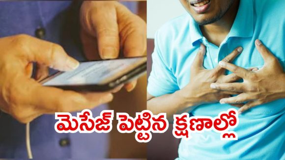 Employee Dies: బాస్ పెట్టిన పోస్టు.. అందర్నీ కంటతడి పెట్టించింది, లీవ్ మెసేజ్ పెట్టిన నిమిషాల్లో Employee Dies: బాస్ పెట్టిన పోస్టు.. అందర్నీ కంటతడి పెట్టించింది, లీవ్ మెసేజ్ పెట్టిన నిమిషాల్లో
