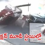 Viral Video: హాలీవుడ్ మూవీని తలపించేలా కారు ప్రమాదం..  వెంట్రుకవాసిలో బయటపడ్డాడు, వైరల్ వీడియో
