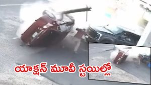 Viral Video: హాలీవుడ్ మూవీని తలపించేలా కారు ప్రమాదం..  వెంట్రుకవాసిలో బయటపడ్డాడు, వైరల్ వీడియో