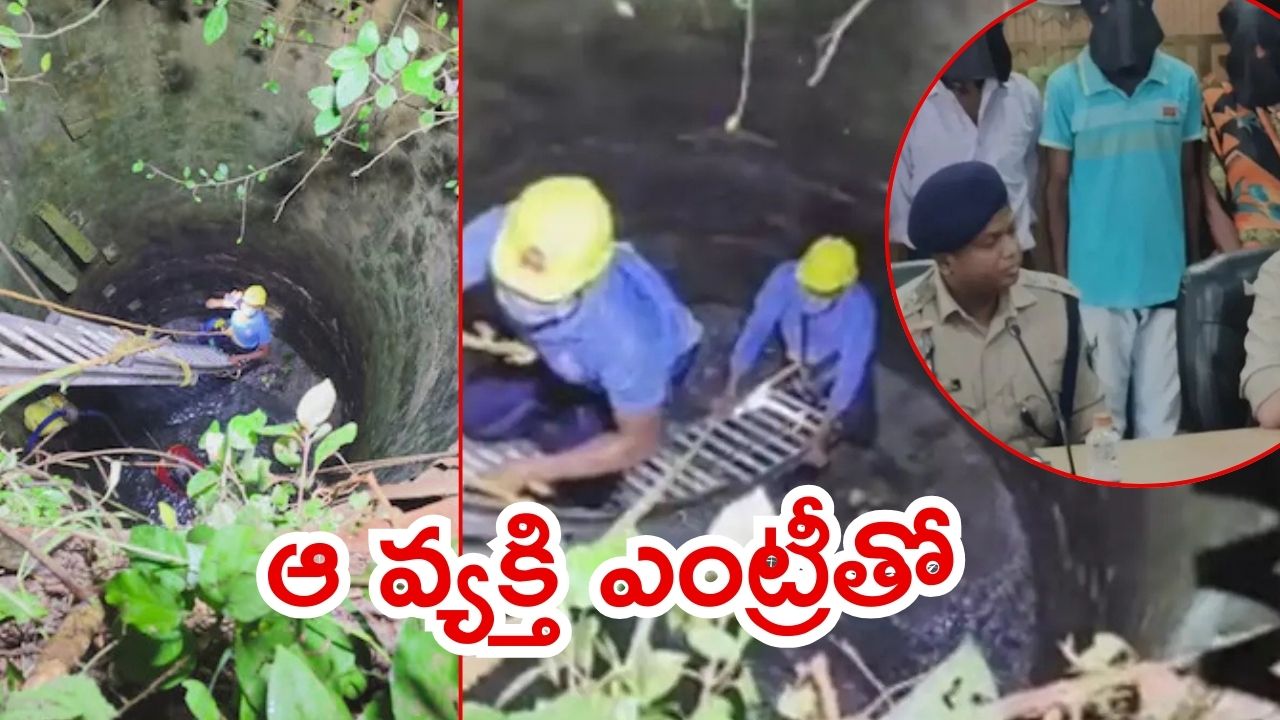 Bhopal News: అంతా మిడ్‌ నైట్ తతంగం..  భర్తను లేపేసిన మూడో భార్య, షాకైన రెండో వైఫ్