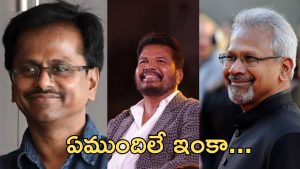 Ar Muragadoss: ఇంక రిటైర్మెంట్ ఇచ్చేయండి బాసు, పెద్ద డైరెక్టర్లు వరుస ఫెయిల్యూర్స్