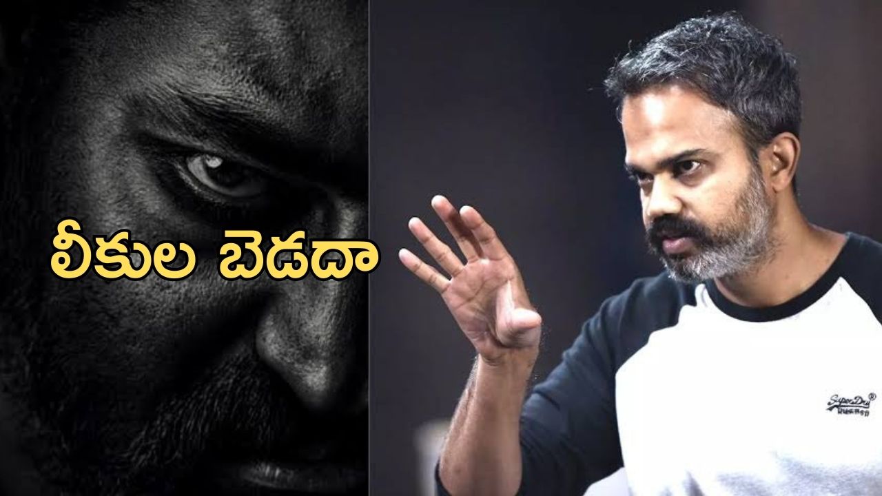 NTRNeel : ప్రశాంత్ నీల్ ఎన్టీఆర్ సినిమాకు అన్ని లీకులే, ఈ కష్టం శత్రువుకి కూడా రాకూడదు