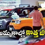 Maruti Suzuki – GST: ఓ వైపు దసరా సేల్స్, మరోవైపు జీఎస్టీ తగ్గింపు.. అమ్మకాల్లో దుమ్మురేపిన మారుతి సుజుకి!