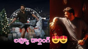 The Raja saab : ప్రభాస్ ఫ్యాన్స్ కి క్రేజీ అప్డేట్, ఒక్క ట్వీట్ తో రచ్చ లేపిన మారుతి