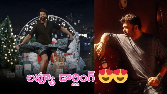 The Raja saab : ప్రభాస్ ఫ్యాన్స్ కి క్రేజీ అప్డేట్, ఒక్క ట్వీట్ తో రచ్చ లేపిన మారుతి