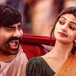 Mass Jathara: మాస్ జాతర రిలీజ్ డేట్..కీలక అప్డేట్ ఇచ్చిన నాగ వంశీ!