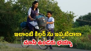 OTT Movie : అమ్మాయిల్ని చంపి చేపలకు ఆహారంగా వేసే సైకో… గ్రిప్పింగ్ స్టోరీ, థ్రిల్లింగ్ ట్విస్టులు