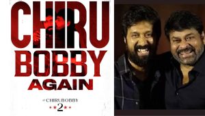 Mega158 : మెగాస్టార్ సినిమా ముహూర్తం క్యాన్సిల్? ఆ సెంటిమెంట్ కోసమే వెయిటింగ్