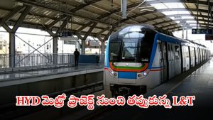 Hyderabad Metro: రేవంత్ సర్కార్ చేతికి మెట్రో తొలి దశ ప్రాజెక్ట్.. రూ.13వేల కోట్లను టేకోవర్ చేసేందుకు ప్రభుత్వం గ్రీన్ సిగ్నల్