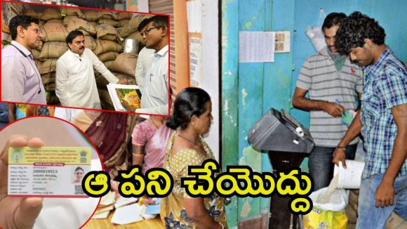 AP Ration Cards: ఏపీలో రేషన్ కార్డుదారులకు అలర్ట్.. ఆ విధంగా చేస్తే రేషన్ కట్, మంత్రి సూచన