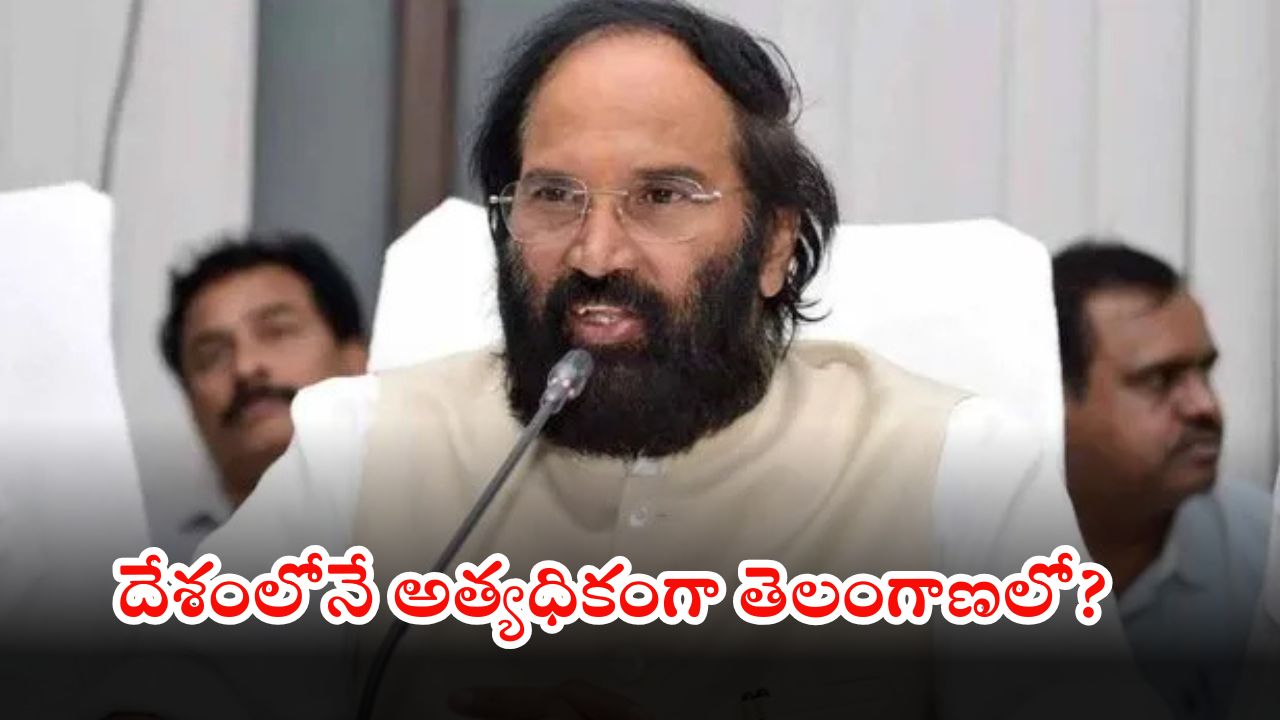Minister Uttam: తెలంగాణలో ఈసారి రికార్డ్ స్థాయిలో ధాన్యం ఉత్పత్తి.. దేశంలో మరోసారి అత్యధికంగా..?