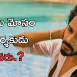 Teja Sajja: ఒక పెద్ద దర్శకుడు నన్ను మోసం చేశాడు