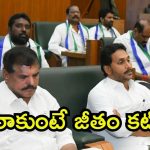 Amaravati News: ఏపీ అసెంబ్లీ సమావేశాలకు జగన్ హాజరు‌పై ఉత్కంఠ, సాయంత్రం నిర్ణయం?