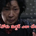 OTT Movie : మర్డర్ కేసులో ఇరుక్కునే మెంటలోడు… ఆ తల్లి చేసే అడ్వెంచర్ కు హ్యాట్సాఫ్ చెప్పాల్సిందే మావా