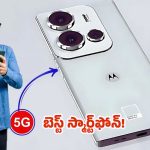 Motorola Edge 60 Pro: ఇంత పవర్‌ఫుల్ ఫోన్‌నా? మోటరోలా కొత్త బ్లాస్ట్