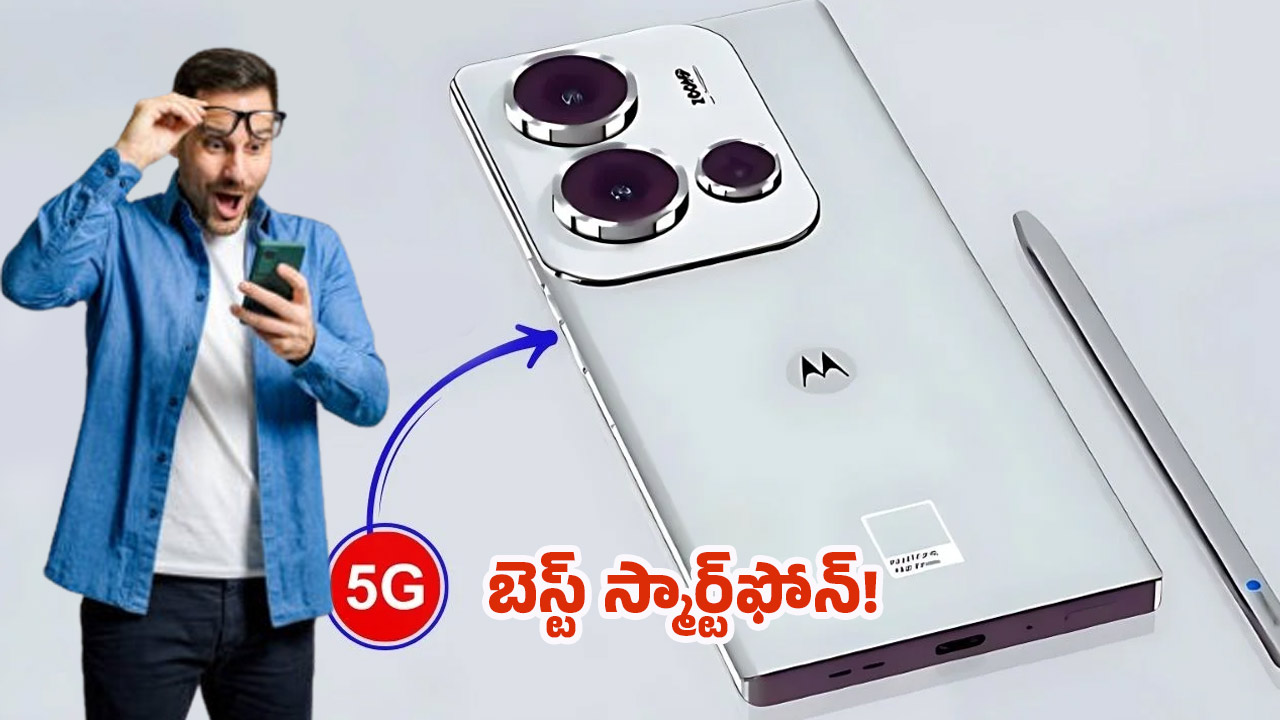 Motorola Edge 60 Pro: ఇంత పవర్‌ఫుల్ ఫోన్‌నా? మోటరోలా కొత్త బ్లాస్ట్