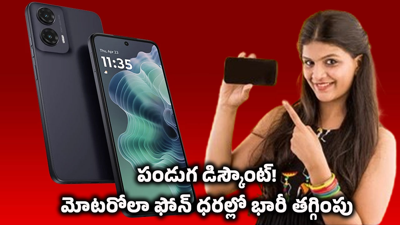 Motorola Edge 70 Ultra 5G: మోటరోలా భారీ ఎంట్రీ.. కెమెరా, బ్యాటరీ, డిస్‌ప్లే అన్నీ టాప్ క్లాస్!