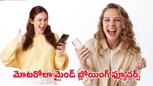 Motorola Smartphone: మోటరోలా బెస్ట్‌ బడ్జెట్‌ స్మార్ట్‌ఫోన్‌.. మార్కెట్‌లోకి కొత్త మోడల్‌