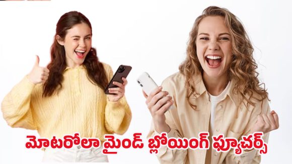 Motorola Smartphone: మోటరోలా బెస్ట్‌ బడ్జెట్‌ స్మార్ట్‌ఫోన్‌.. మార్కెట్‌లోకి కొత్త మోడల్‌