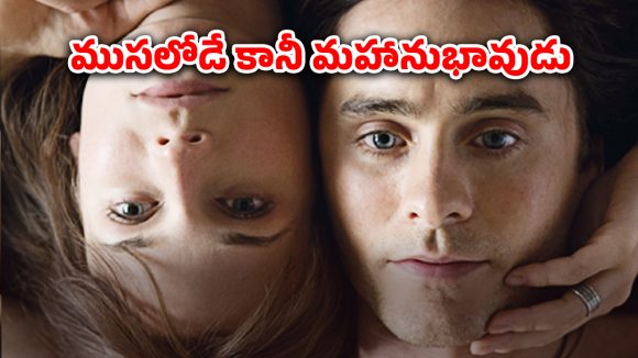 OTT Movie : పేరుకే 118 ఏళ్ల వృద్ధుడు… ముగ్గురమ్మాయిలతో లవ్ స్టోరీ… మైండ్ బెండయ్యే సై-ఫై మూవీ OTT Movie : పేరుకే 118 ఏళ్ల వృద్ధుడు… ముగ్గురమ్మాయిలతో లవ్ స్టోరీ… మైండ్ బెండయ్యే సై-ఫై మూవీ