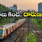 Local Train: సడెన్‌ గా ఆగిన లోకల్ రైలు.. దాని కింద ఏం ఉందా అని చూస్తే.. షాక్, అదెలా జరిగింది?