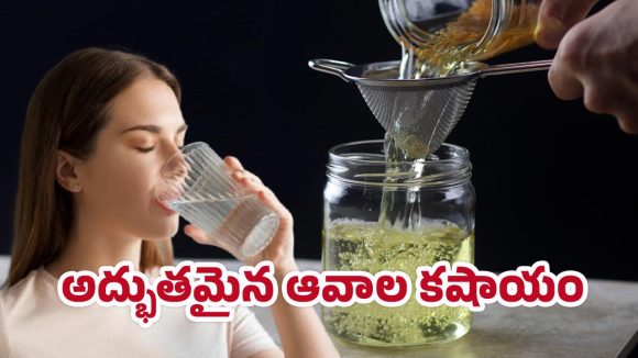 Mustard infusion: ఆవాల కషాయం అంత మంచిదా? దీని తయారీ చాలా సింపుల్!