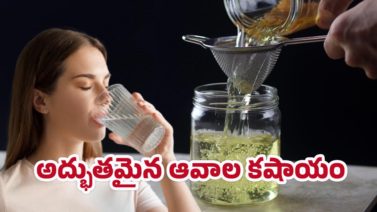 Mustard infusion: ఆవాల కషాయం అంత మంచిదా? దీని తయారీ చాలా సింపుల్!