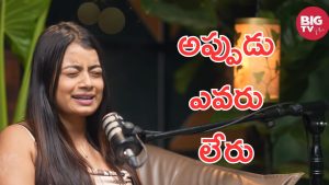 Nainika Anasuru : చచ్చి పోదాం అనుకున్నాను, కన్నీళ్లు పెట్టుకున్న నైనిక