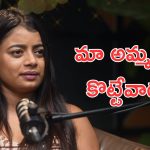 Nainika Anasuru : మా నాన్న అలాంటివాడు, అందుకే ఎక్కువ చెప్పను