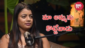 Nainika Anasuru : మా నాన్న అలాంటివాడు, అందుకే ఎక్కువ చెప్పను
