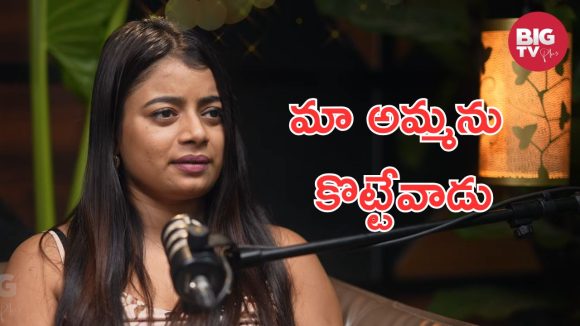 Nainika Anasuru : మా నాన్న అలాంటివాడు, అందుకే ఎక్కువ చెప్పను