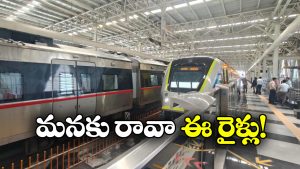 Fstest Train: ఇండియాలో వందే భారత్ రైళ్లే బాగా స్పీడ్ అనుకుంటిరా? కాదు.. ఈ రైలే అత్యంత స్పీడ్!