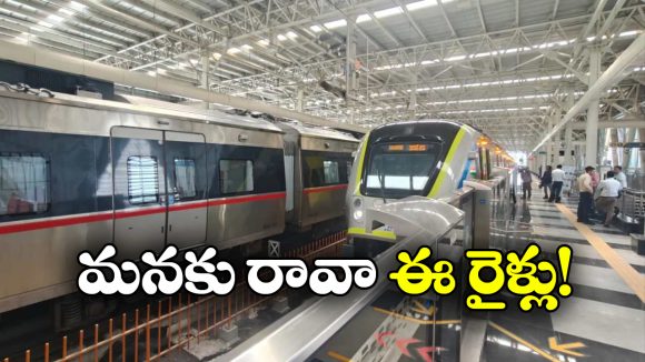 Fastest Train: ఇండియాలో వందే భారత్ రైళ్లే బాగా స్పీడ్ అనుకుంటిరా? కాదు.. ఈ రైలే అత్యంత స్పీడ్! Fastest Train: ఇండియాలో వందే భారత్ రైళ్లే బాగా స్పీడ్ అనుకుంటిరా? కాదు.. ఈ రైలే అత్యంత స్పీడ్!