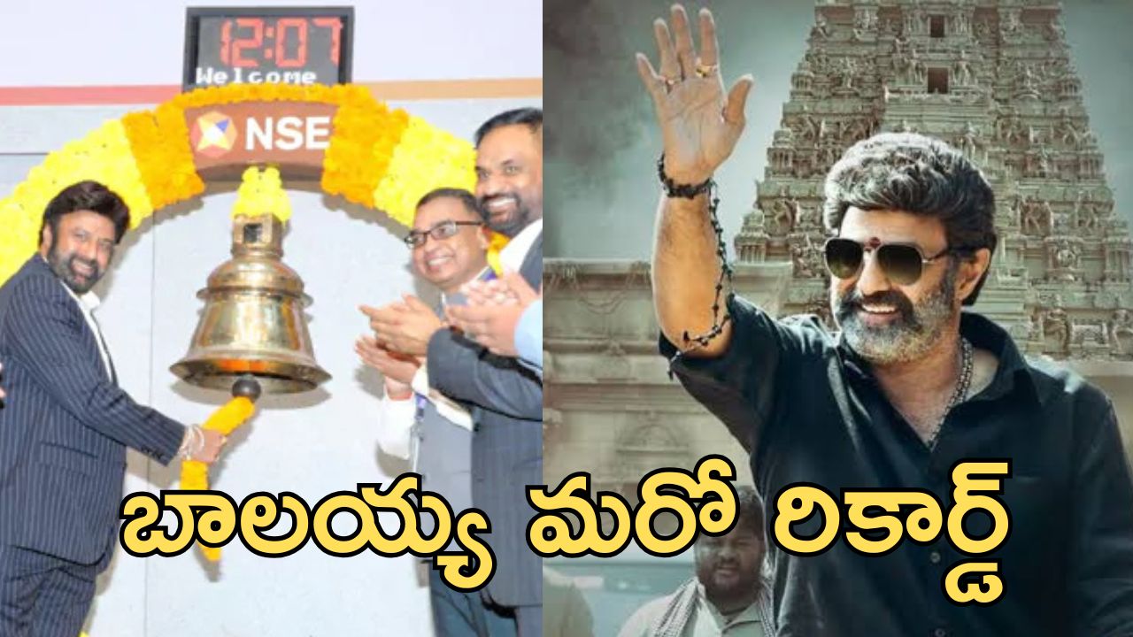 Nandamuri Balakrishna : బాలయ్య కు మొదటి సౌత్ ఇండియన్ హీరోగా ఆ ఘనత