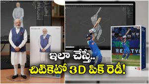 Nano Banana Photo: నెట్టింట వైరల్ అవుతున్న నానో బనానా 3D పిక్స్, సింపుల్ గా మీరూ క్రియేట్ చేసుకోండిలా!